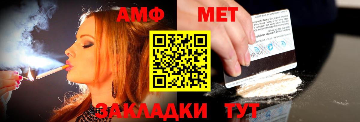 Амфетамин  Амфетамин 97%  Вход с VPN  Звенигород 