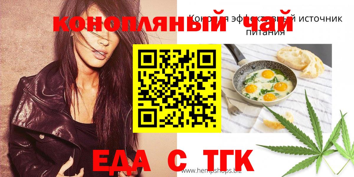 Звенигород  Печенье с ТГК марихуана  Вход с VPN 