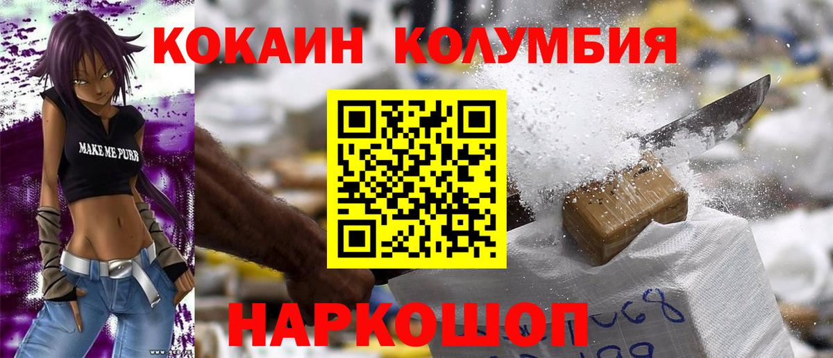Cocaine Перу Звенигород