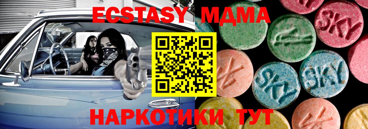 Ecstasy ешки  Вход с VPN  Ecstasy таблы  ЭКСТАЗИ  Звенигород 