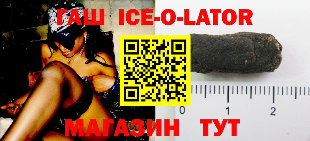 ГАШИШ hashish  Вход с VPN  Звенигород 