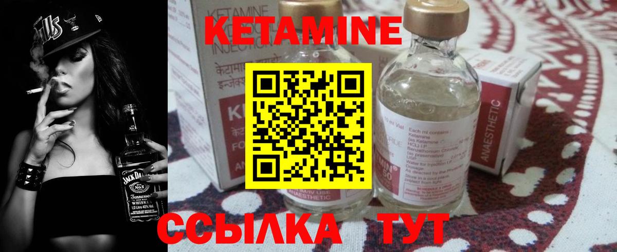 Кетамин VHQ  Кетамин VHQ  Вход с VPN  Звенигород 