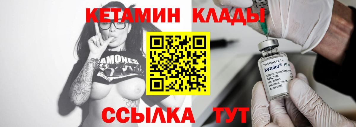 Кетамин VHQ Звенигород