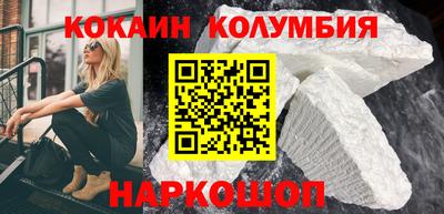 кокаин премиум Гусев