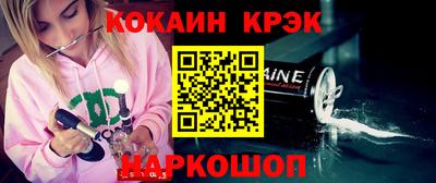 кокаин премиум Гусев