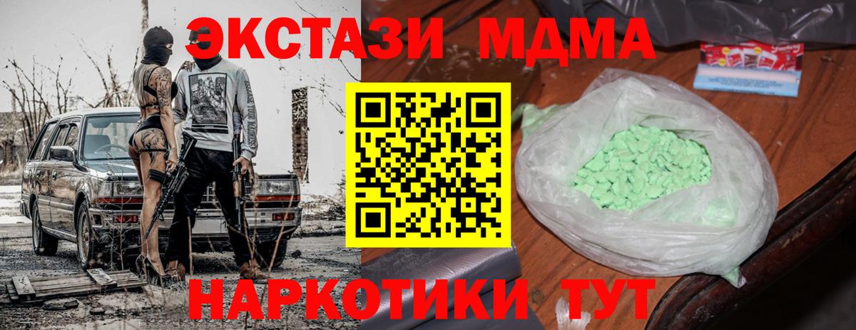 Звенигород  MDMA молли  MDMA кристаллы  Вход с VPN 