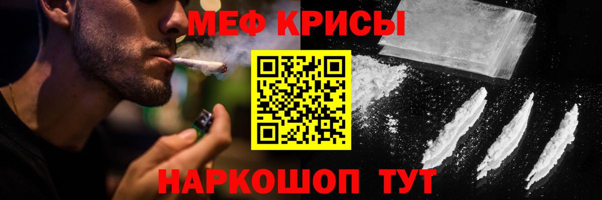 МЕФ  МЕФ VHQ  Звенигород  Меф  Вход с VPN  Мефедрон VHQ 