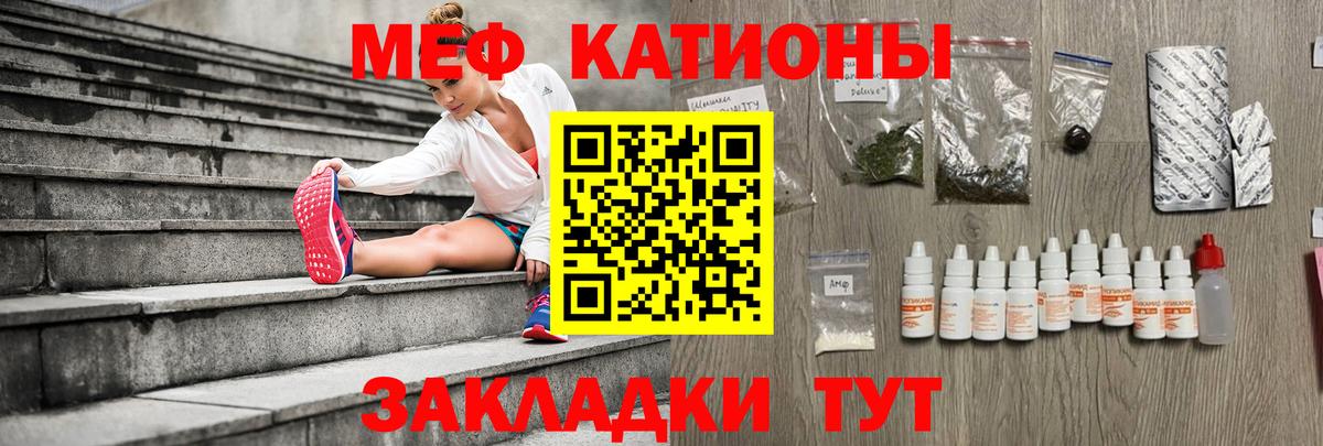 МЕФ мука Звенигород
