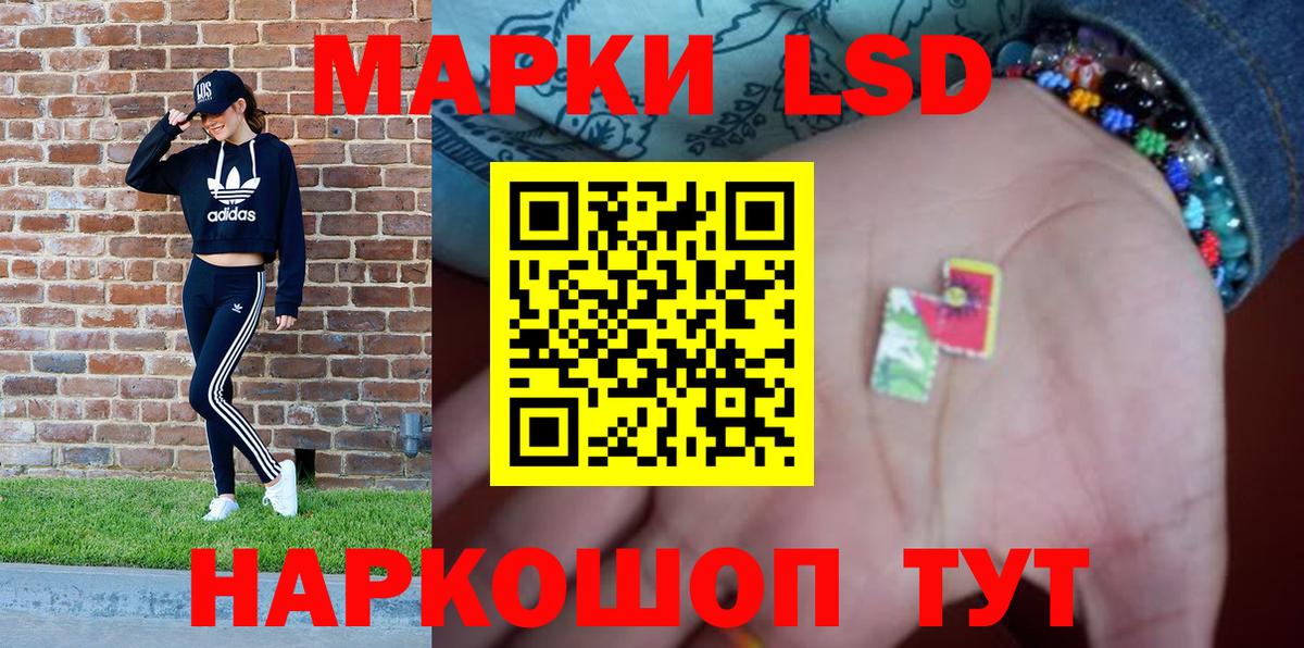 Марки 25I-NBOMe 1500мкг  Вход с VPN  даркнет сайт  Звенигород  Марки 25I-NBOMe 